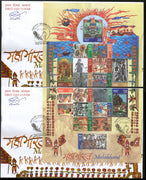 India 2017 Mahabharata Paintings Hindu Mythology Epic Story God Sheetlet on FDCs - Phil India Stamps