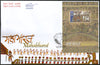 India 2017 Mahabharata Paintings Hindu Mythology Epic Story God M/s on FDCs - Phil India Stamps