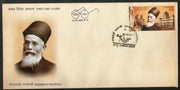 India 2017 Dadabhai Naoroji Parsi Political & Social Leader Architecture FDC - Phil India Stamps