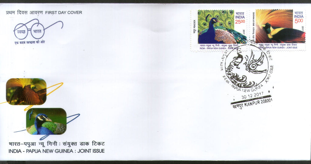 India 2017 Papua New Guinea Joints Issue Bird of Paradise Peacock Fauna 2v FDC - Phil India Stamps