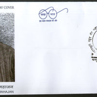 India 2017 Justice Mehr Chand Mahajan Law Famous Person FDC - Phil India Stamps