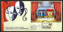 India 2018 Goan Tiatr Musical Theatre Dramas Culture Mask M/s on FDC - Phil India Stamps