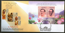 India 2018 South Africa Joints Issue Oliver R Tambo Deendayal Upadhyaya M/s on FDC