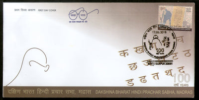 India 2018 Mahatma Gandhi Dakshina Bharat Hindi Prachar Sabha Madras 1v FDC - Phil India Stamps