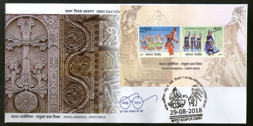 India 2018 India Armenia Joints Issue Manipuri & Hov Arek Dance Costume M/s on FDC