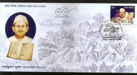 India 2018 Raj Kumar Shukla Freedom fighter Gandhi Champaran Satyagraha FDC