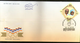 India 2018 Kakaji & Pappaji Famous People FDC