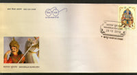 Inde 2018 Maharaja Suheldev King FDC