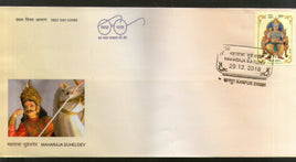 India 2018 Maharaja Suheldev King FDC