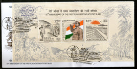 India 2018 First Flag Hoisting at Port Blair Subhas Chandra Bose M/s on FDC