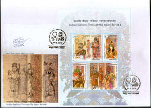 India 2018 Indian Fashion through Ages Princely States Costumes Textile M/s on FDC