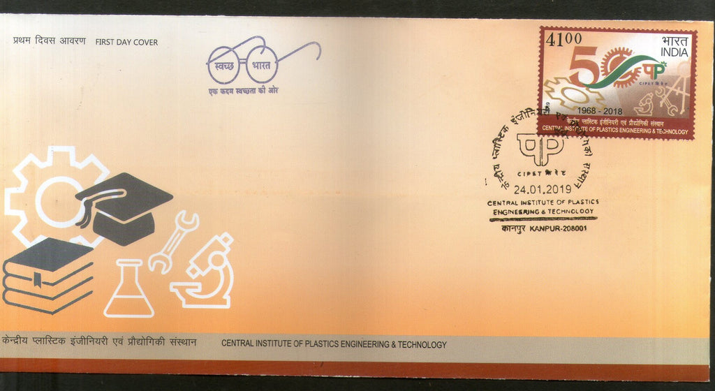 India 2019 Central Institue of Plastics Engineering & Technology Tools FDC