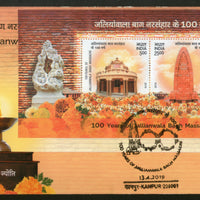 India 2019 100 Years of Jallianwala Bagh Massacre Memorial Statue Sikhism M/s on FDC
