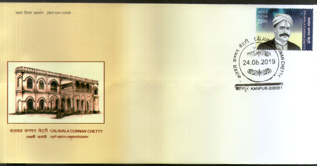 India 2019 Calavala Cunnan Chetty 1v FDC