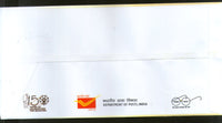 India 2019 Calavala Cunnan Chetty 1v FDC