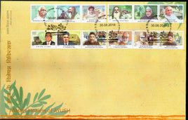 India 2019 Master Healers of Ayush Ayurvedic Unanni Yoga Doctors 12v FDC