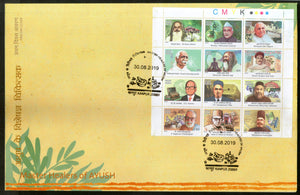 India 2019 Master Healers of Ayush Ayurvedic Unanni Yoga Doctors 12v Se-Tenant FDC