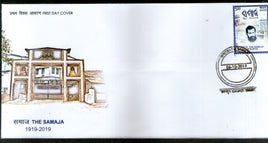 India 2019 Gopabandhu Das Founder of Samaja Newspaper 1v FDC