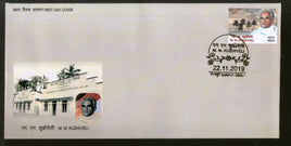 India 2019 M. M. Kuzhiveli 1v FDC