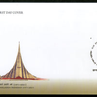 India 2021 India Bangladesh Friendship Monuments FDC