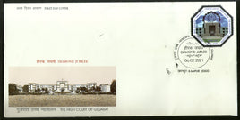 India 2021 High Court of Gujarat Octagonal Odd Shaped 1v FDC