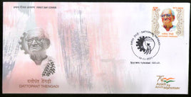 India 2021 Dattopant Thengadi Labour Leader 1v FDC