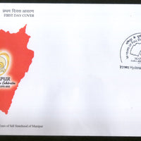 India 2022 50 Years of Full Statehood Manipur Map 1v FDC