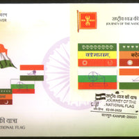 India 2022 Journey of the National Flag Odd Round Shaped Stamp M/s on FDC