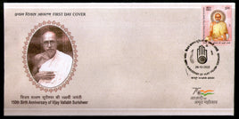 India 2022 Vijay Vallabh Suri Jainism 1v FDC