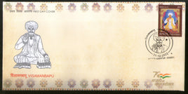 Inde 2022 Visamanbapu 1v FDC