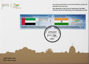 UAE 2022 India UAE Joints Issue Flag Miniature Sheets 2v FDC # 9215