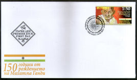 Bulgaria 2019 Mahatma Gandhi of India 150th Birth Anniversary 1v FDC # 219