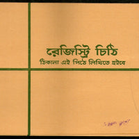 Bangladesh 1 Taka Lotus Flowers Registered Envelope Postal Stationary MINT # F52