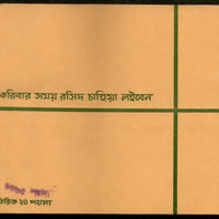 Bangladesh 1 Taka Lotus Flowers Registered Envelope Postal Stationary MINT # F52