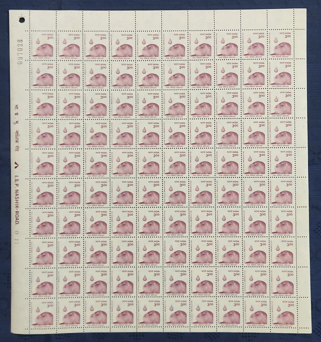 India 1998 8th Definitive Series - 300p Polio Phila-D155 full sheets MNH # 106