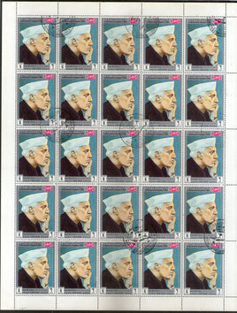 Yemen Famous Men of History Jawaharlal Nehru of India 1v Cancelled Full Sheet of 25 Stamps # 113