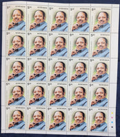 India 2004 Murasoli Maran Tamilnadu Politician Phila-2065 Full Sheet MNH # 12