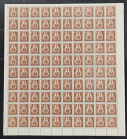 India 1979 5th Definitive Series - 2p Bidriware WMK-Star Phila-D97 full sheets MNH # 130