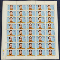 India 1983 Simon Bolivar Phila 933 Full Sheet of 40 Stamps MNH # 140