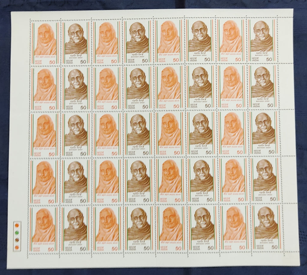 India 1983 Meera Behn & Mahadev Desai Phila 937 Full Sheet of 40 Stamps MNH # 141