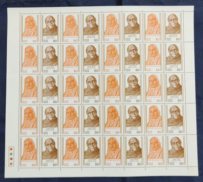 India 1983 Meera Behn & Mahadev Desai Phila 937 Full Sheet of 40 Stamps MNH # 141