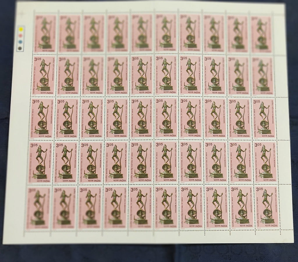 India 1982 Sculpture Kalia Mardan Phila 886 Full Sheet of 50 Stamps MNH # 142