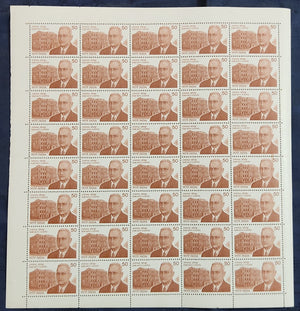 India 1983 Ram Nath Chopra Phila 938 Full Sheet of 40 Stamps MNH # 150