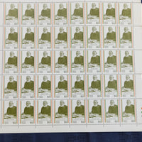 India 1983 Surendra Nath Banerjee Phila 955 Full Sheet of 40 Stamps MNH # 152