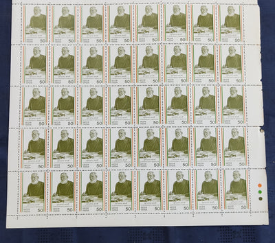 India 1983 Surendra Nath Banerjee Phila 955 Full Sheet of 40 Stamps MNH # 152