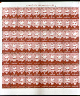 Inde 2019 11e série de déf. Créateurs de l'Inde 200p Atal Bihari Vajpayee Phila D189 Feuille complète de 70 MNH