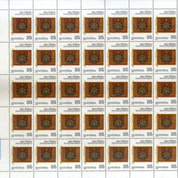 India 1981 Mahar Regiment Military Phila 871 Full Sheet of 35 Stamps MNH # 72
