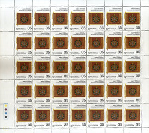 India 1981 Mahar Regiment Military Phila 871 Full Sheet of 35 Stamps MNH # 72
