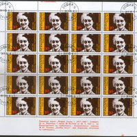 Bulgaria 1985 Indira Gandhi Prime Minister of India 1v Full Sheet of 20 Stamps Cancelled # 98