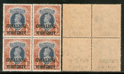 India Gwalior State 1 Re KG VI Postage Stamp SG 112 / Sc 112 Cat £52 BLK/4 MNH - Phil India Stamps